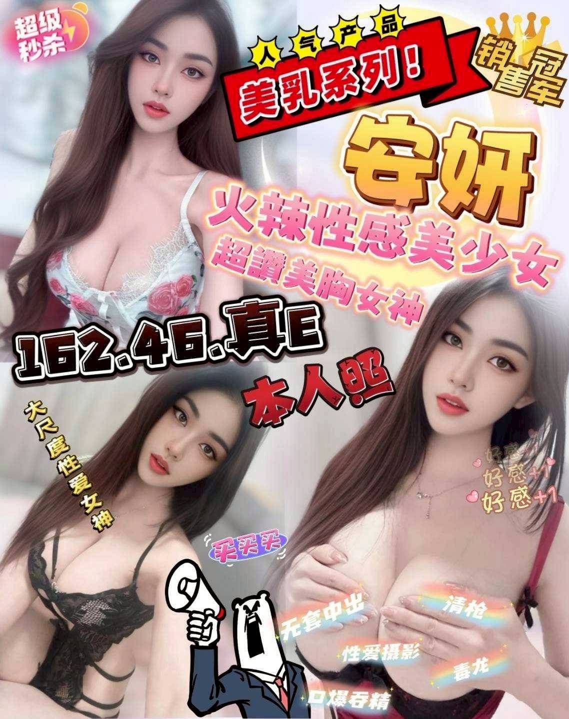 名媛 屏東 晨欣 38D 淡江正妹